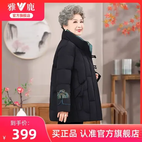 雅鹿奶奶羽绒服女短款冬季2024新款盘扣中老年妈妈装加厚保暖外套图片